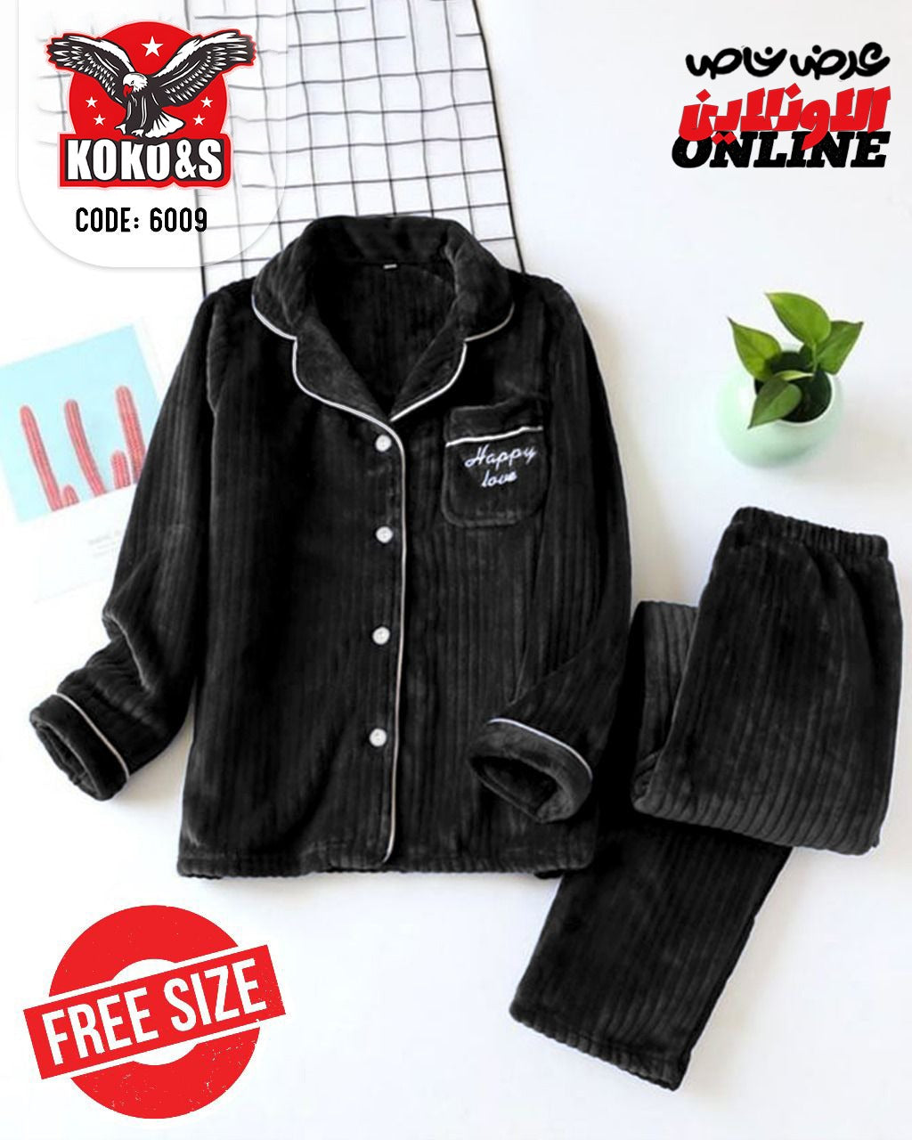 ترينج شيتوي روب بدي بنطلون حزام