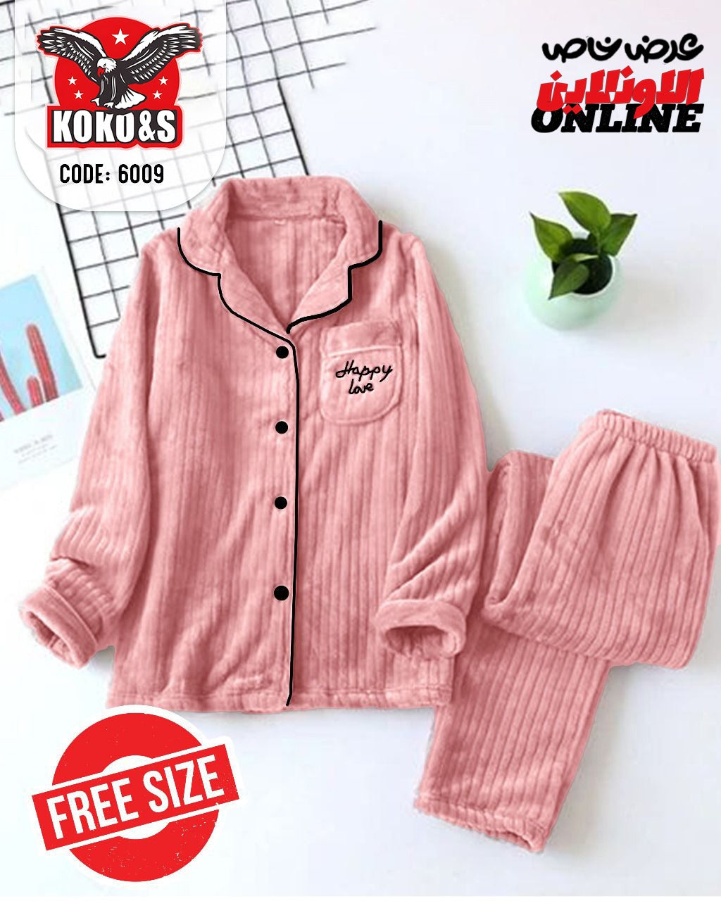 ترينج شيتوي روب بدي بنطلون حزام