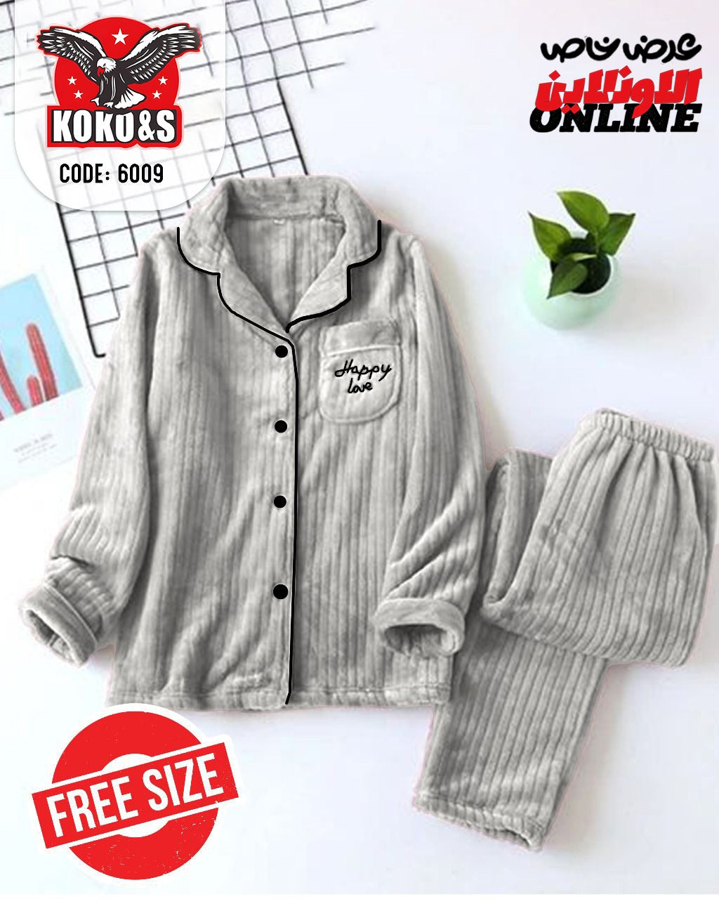 ترينج شيتوي روب بدي بنطلون حزام